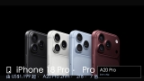 Apple iPhone 18 Pro / Pro Max 完整 product listing｜A20 Pro 2nm + 48MP 可變光圈 + 2TB｜HK$10,499 起 (9/18 開售)