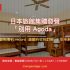 永安旅遊 Flash Super Sale｜一口價機票 HK$899 起 + 全線酒店減 HK$110