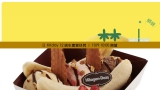 KKday 12 週年雙快閃｜林香檸手打檸檬茶 HK$12/杯 (4 店限定 41 折) + Häagen-Dazs Mini Love Boat HK$120/2 份 (65 折)