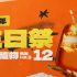 哈爾濱玩雪親子攻略｜冰雪大世界 × 迪士尼《魔雪奇緣》聯乘 + 亞布力 vs 北大湖 Club Med 對比