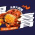 KKday 12 週年慶 柏寧酒店 PLAYT「金秋蟹宴」自助晚餐｜10/14 12PM 開搶 第 2 位 HK$222 + PayMe 額外減 HK$80 (人均 $575 起)