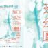 都會海逸歲暮蟹香｜Promenade 第 2 位 $11 人均 $472.5 + 千鶴 A3 和牛 $631.5