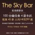 KKday 尖沙咀凱悅酒店 2 大優惠｜Cafe 自助餐 4 位平均 HK$318 + 凱悅軒 120 分鐘點心放題 HK$264
