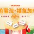 Trip.com × Emirates 阿聯酋航空歐洲優惠｜HKG ⇄ 6 大城市經濟艙低至 HK$4,624｜尊尚經濟客艙 7/15 起