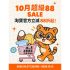 永安旅遊會員日 10月8-11日｜積分放大 1600 倍勁減$1,000 + APP 中山團買一送一