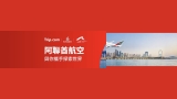 Trip.com × Emirates 阿聯酋航空歐洲優惠｜HKG ⇄ 6 大城市經濟艙低至 HK$4,624｜尊尚經濟客艙 7/15 起