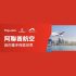 Trip.com × Air New Zealand 紐西蘭航空優惠｜HKG ⇄ 4 大城市經濟艙單程低至 HK$6,348｜Skycouch 空中梳化 + 7-Star PLUS 安全評級