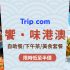 KKday 12 週年慶雙彈｜100FUN 樂滿紛 1大1小 HK$12/組 (限量) + 永東巴士澳門線單程 HK$12/位 (限量) / 5 折 HK$90｜10/12 10:00 開搶