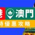 尖沙咀金普頓酒店 Hillside｜半自助午餐買一送一 人均 HK$353 起 + 半自助晚餐 6 折