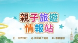 Trip.com 親子酒店優惠 2026 10月｜HK$60 優惠券 + 半價親子酒店快閃（10/5 12PM 開搶）