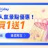 KKday 12 週年慶 Food Studio「蟹域尋珍」自助餐｜65 折！午市 2 位 HK$612 (HK$306/位) ・晚市 2 位 HK$1,212 (HK$606/位) + 烤帝王蟹腳・大閘蟹・龍蝦｜10/12 12:00 開搶
