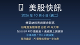 美股快訊 10月6日｜標普納指齊創歷史新高，谷歌核电大單，SpaceX 400 億融資買英偉達芯片