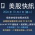 Amazon iPad 7th Gen (2019) Refurb 32GB Silver US$68｜Prime 會員限時搶