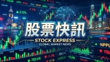 美股快訊 10月10日｜成交額 TOP 20：Moderna +14% 納指 100、Palantir 股價創新高 (高盛 US$230) 、Lumentum 光器件售罄至 2029、微軟推 Microsoft-Decision-1 AI 決策模型